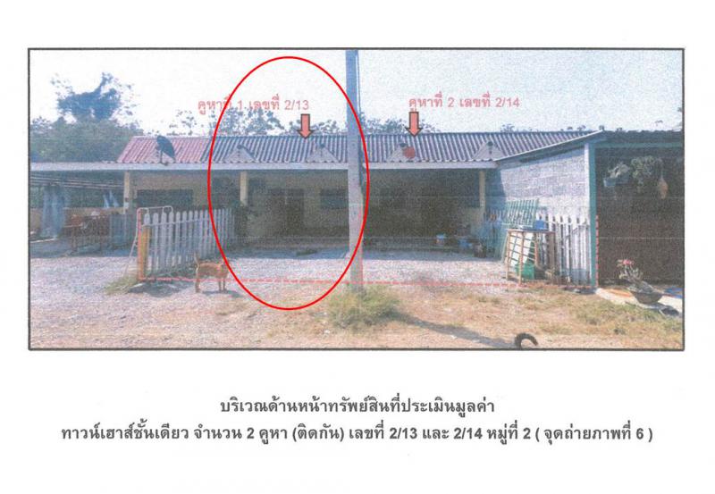 ที่ดินพร้อมสิ่งปลูกสร้างหลุดจำนอง ธ.ธนาคารออมสิน สระบุรี เสาไห้ หัวปลวก