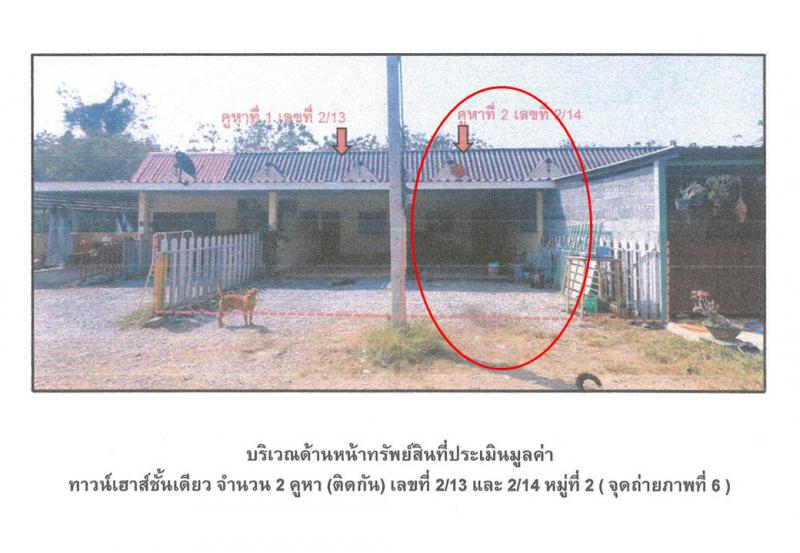 ที่ดินพร้อมสิ่งปลูกสร้างหลุดจำนอง ธ.ธนาคารออมสิน สระบุรี เสาไห้ หัวปลวก