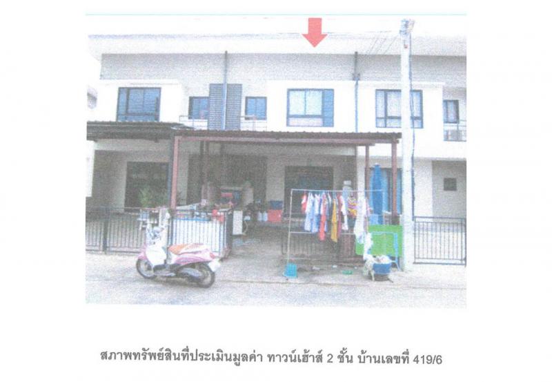 ที่ดินพร้อมสิ่งปลูกสร้างหลุดจำนอง ธ.ธนาคารออมสิน สระบุรี เมืองสระบุรี ปากเพรียว