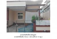 ที่ดินพร้อมสิ่งปลูกสร้างหลุดจำนอง ธ.ธนาคารออมสิน สระบุรี เมืองสระบุรี ปากข้าวสาร