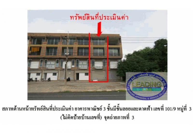 ที่ดินพร้อมสิ่งปลูกสร้างหลุดจำนอง ธ.ธนาคารออมสิน สระบุรี แก่งคอย ตาลเดี่ยว