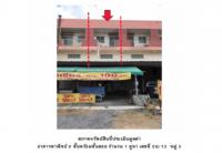 ที่ดินพร้อมสิ่งปลูกสร้างหลุดจำนอง ธ.ธนาคารออมสิน สระบุรี วังม่วง วังม่วง