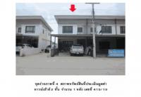 ที่ดินพร้อมสิ่งปลูกสร้างหลุดจำนอง ธ.ธนาคารออมสิน สระบุรี เมืองสระบุรี ปากเพรียว