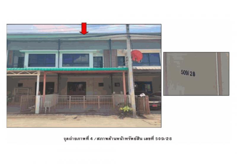 ที่ดินพร้อมสิ่งปลูกสร้างหลุดจำนอง ธ.ธนาคารออมสิน สระบุรี มวกเหล็ก มวกเหล็ก