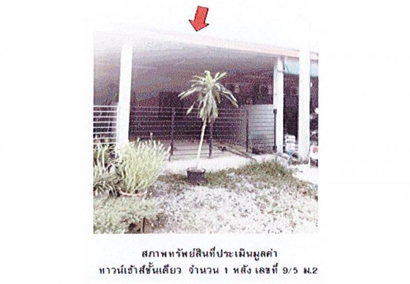 ที่ดินพร้อมสิ่งปลูกสร้างหลุดจำนอง ธ.ธนาคารออมสิน สระบุรี เสาไห้ หัวปลวก