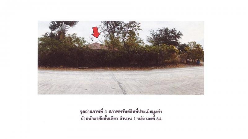 ที่ดินพร้อมสิ่งปลูกสร้างหลุดจำนอง ธ.ธนาคารออมสิน สระบุรี เฉลิมพระเกียรติ เขาดินพัฒนา