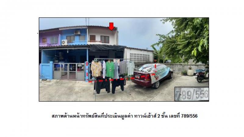 ที่ดินพร้อมสิ่งปลูกสร้างหลุดจำนอง ธ.ธนาคารออมสิน สระบุรี เมืองสระบุรี ปากเพรียว