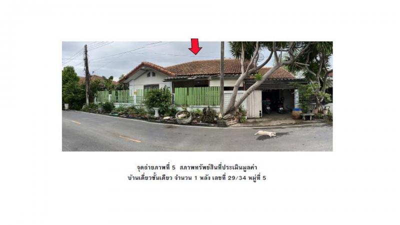 ที่ดินพร้อมสิ่งปลูกสร้างหลุดจำนอง ธ.ธนาคารออมสิน สระบุรี แก่งคอย บ้านป่า