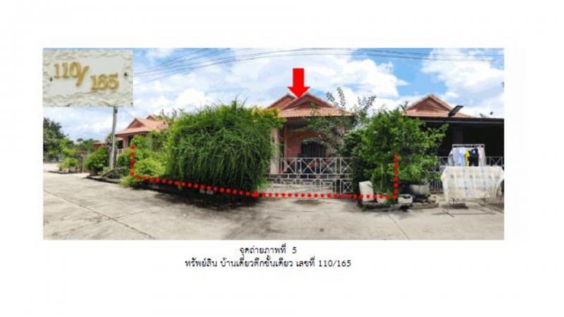ที่ดินพร้อมสิ่งปลูกสร้างหลุดจำนอง ธ.ธนาคารออมสิน สระบุรี แก่งคอย สองคอน