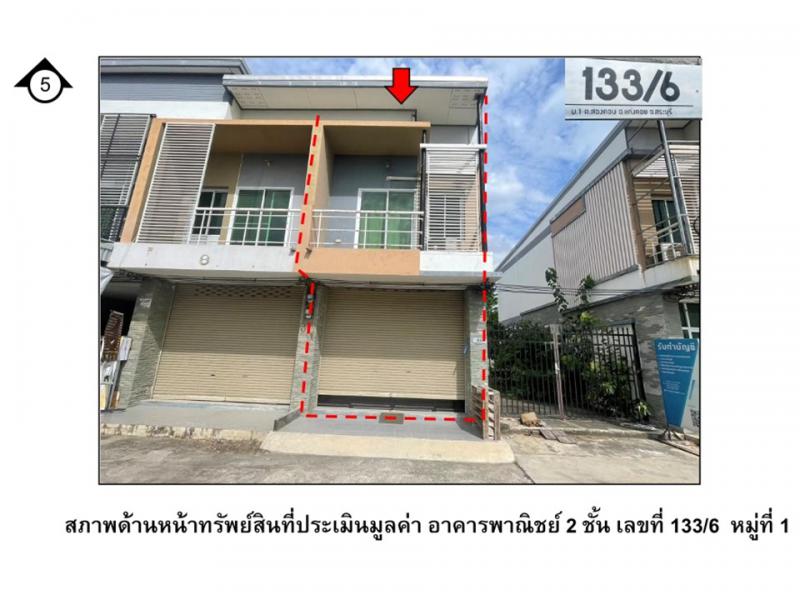 ที่ดินพร้อมสิ่งปลูกสร้างหลุดจำนอง ธ.ธนาคารออมสิน สระบุรี แก่งคอย สองคอน