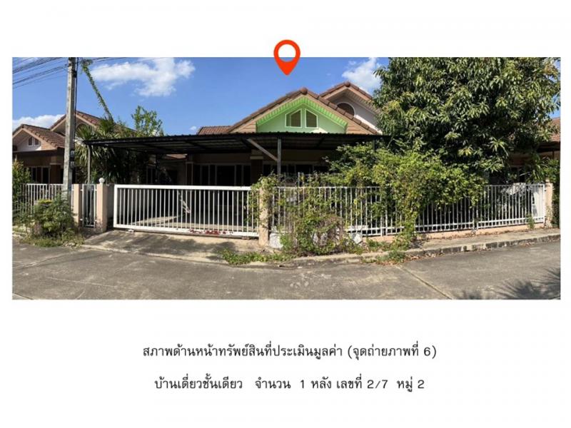 ที่ดินพร้อมสิ่งปลูกสร้างหลุดจำนอง ธ.ธนาคารออมสิน สระบุรี เมืองสระบุรี ตะกุด
