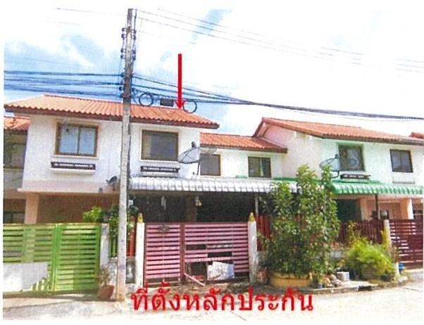 ทาวน์เฮ้าส์หลุดจำนอง ธ.ธนาคารอาคารสงเคราะห์ สระบุรี เฉลิมพระเกียรติ ห้วยบง